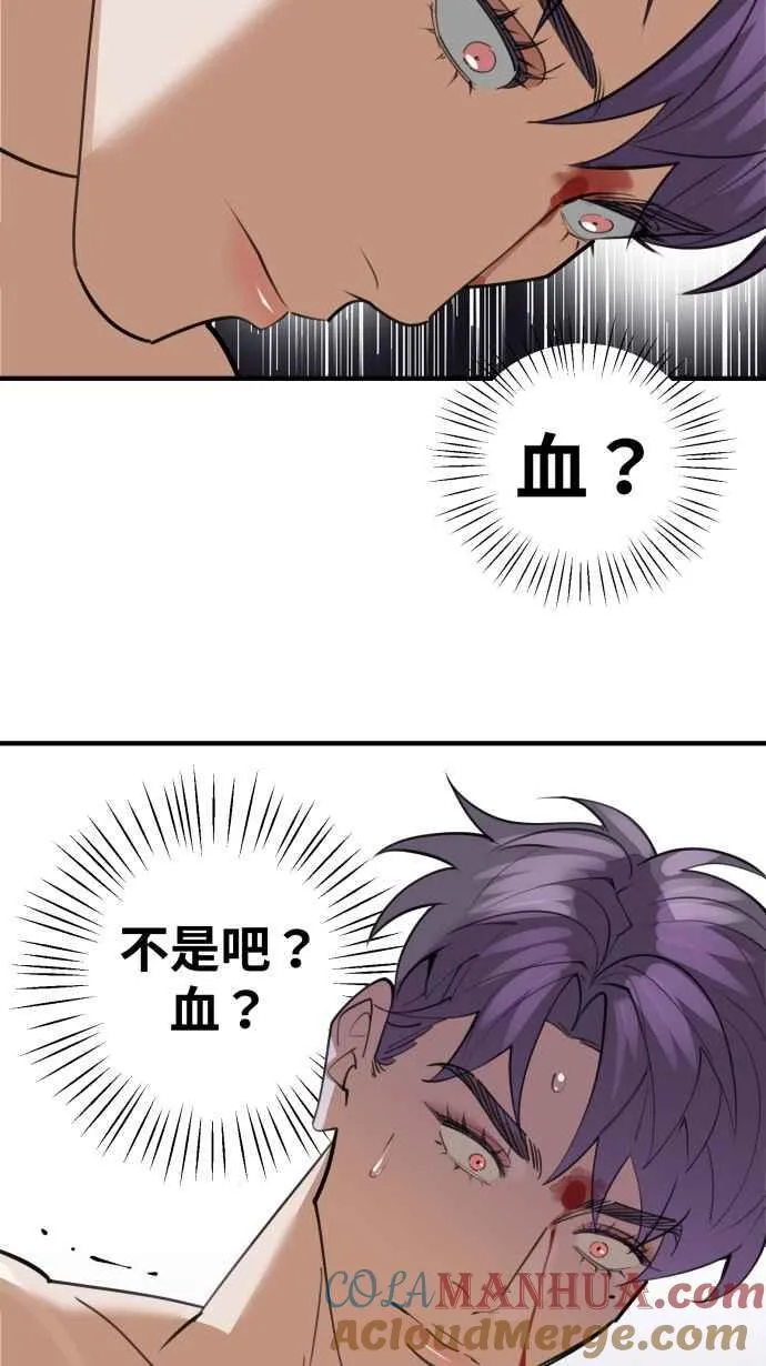 EP. 18 不要做到底 第10页