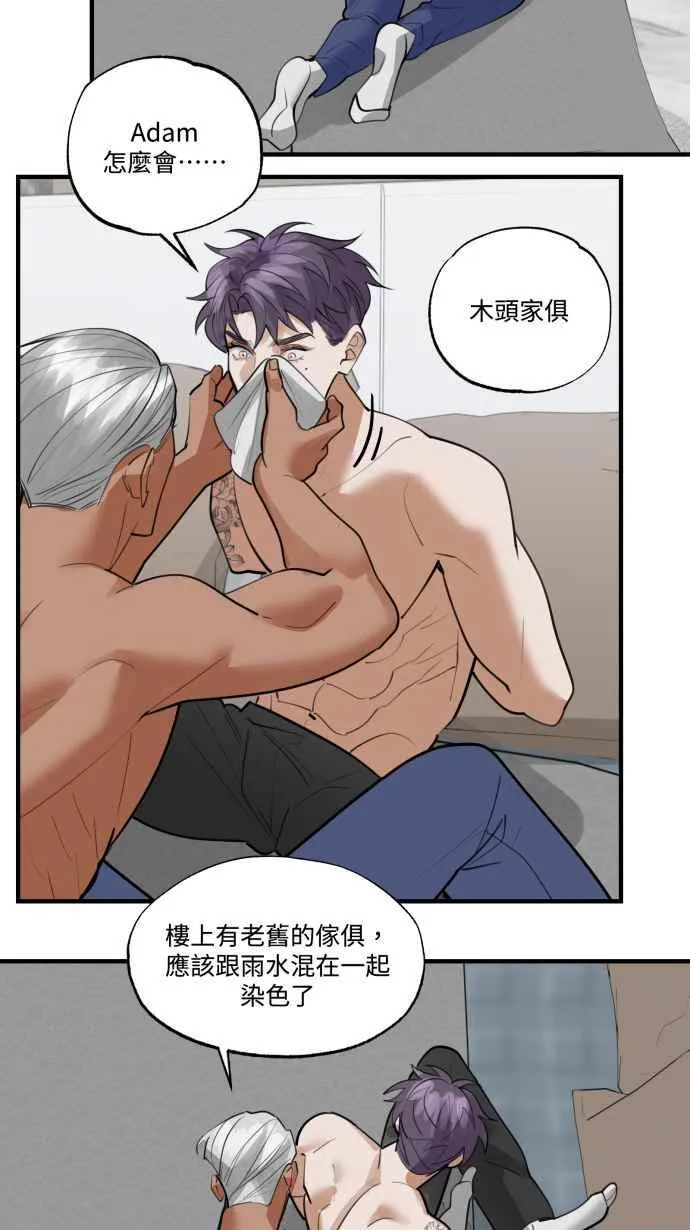 EP. 18 不要做到底 第12页