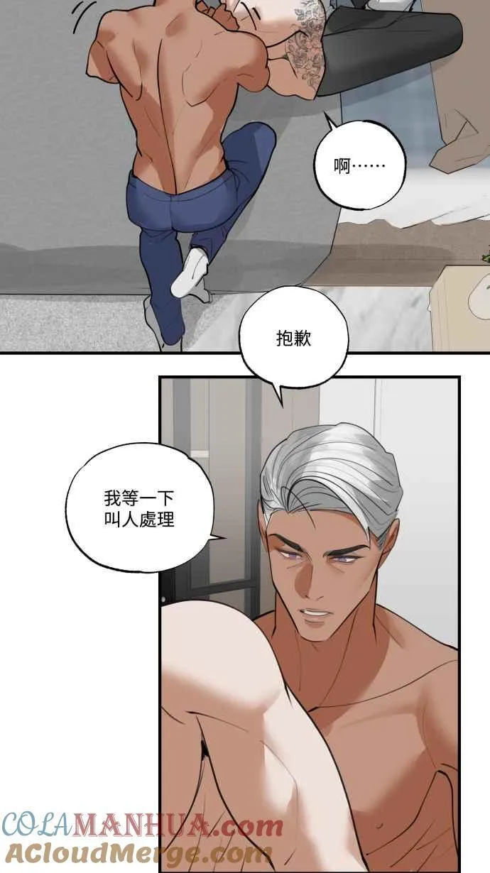EP. 18 不要做到底 第13页