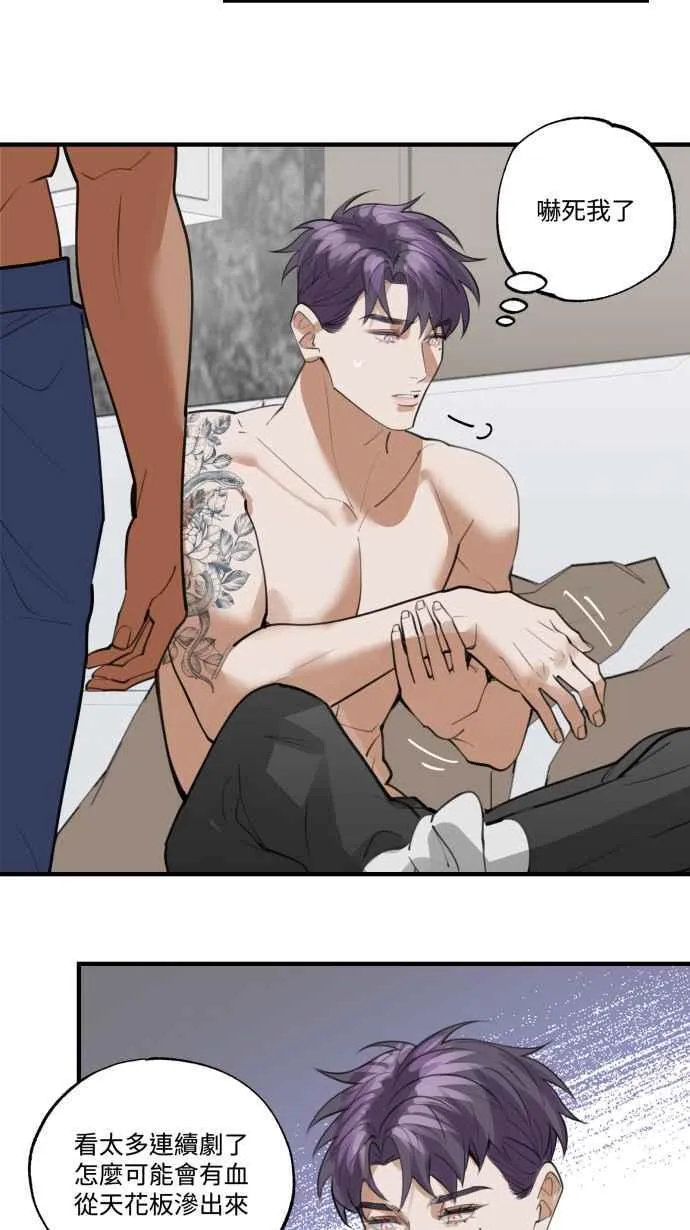 EP. 18 不要做到底 第14页