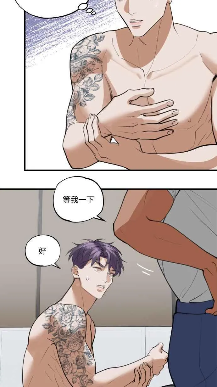 EP. 18 不要做到底 第15页