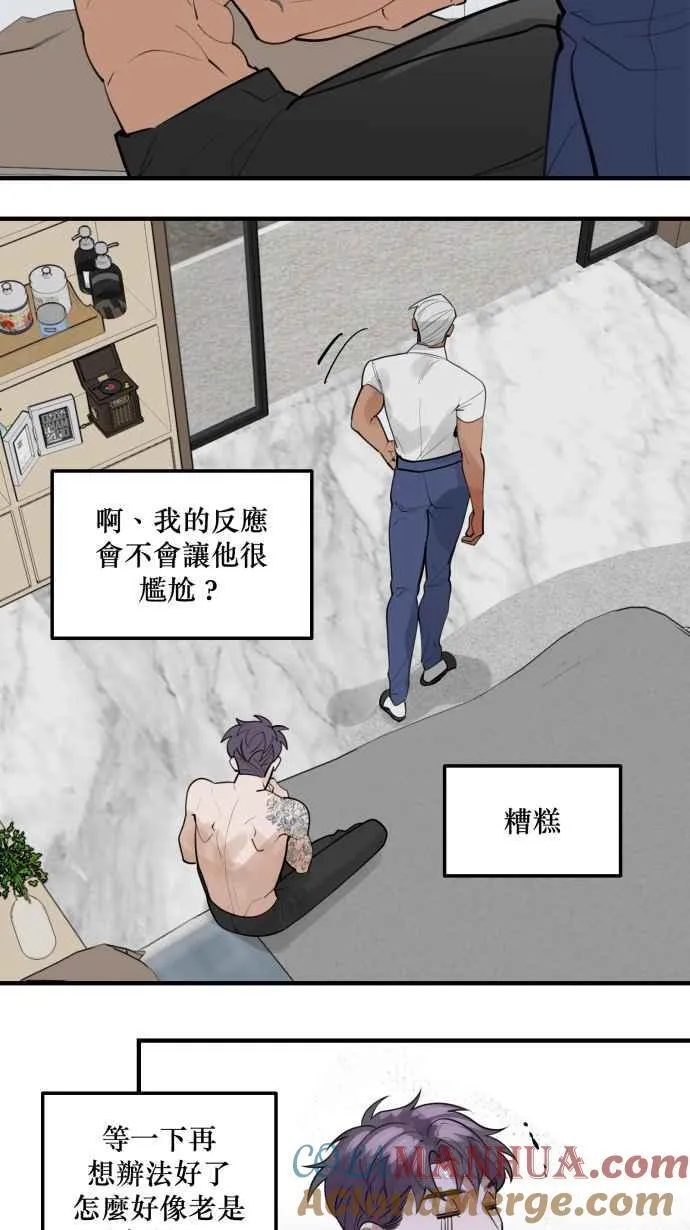 EP. 18 不要做到底 第16页