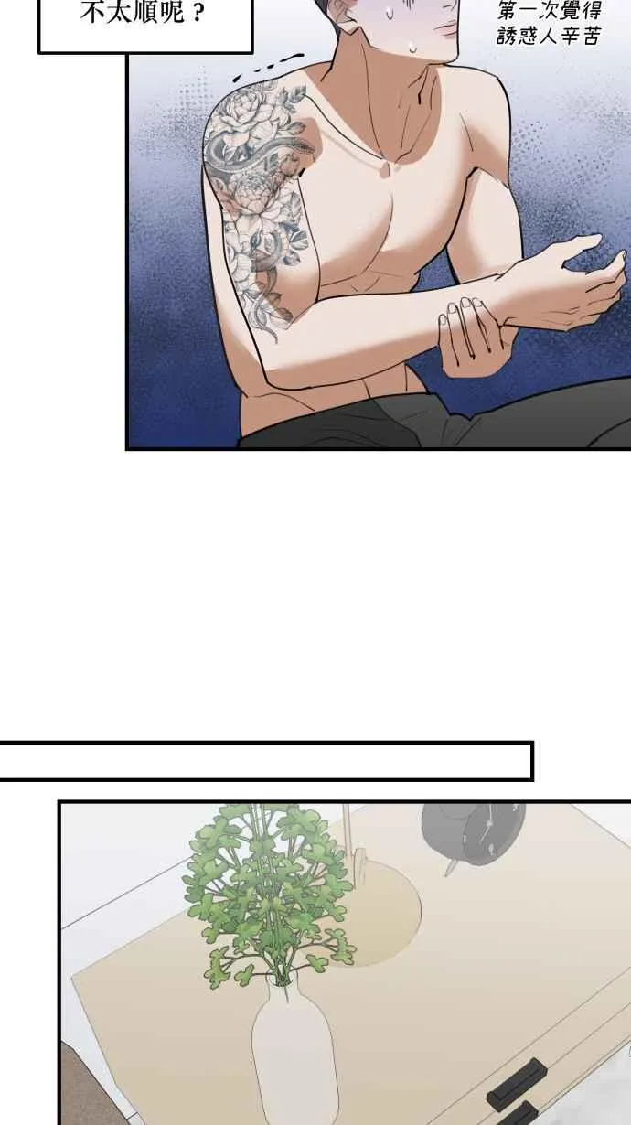 EP. 18 不要做到底 第17页