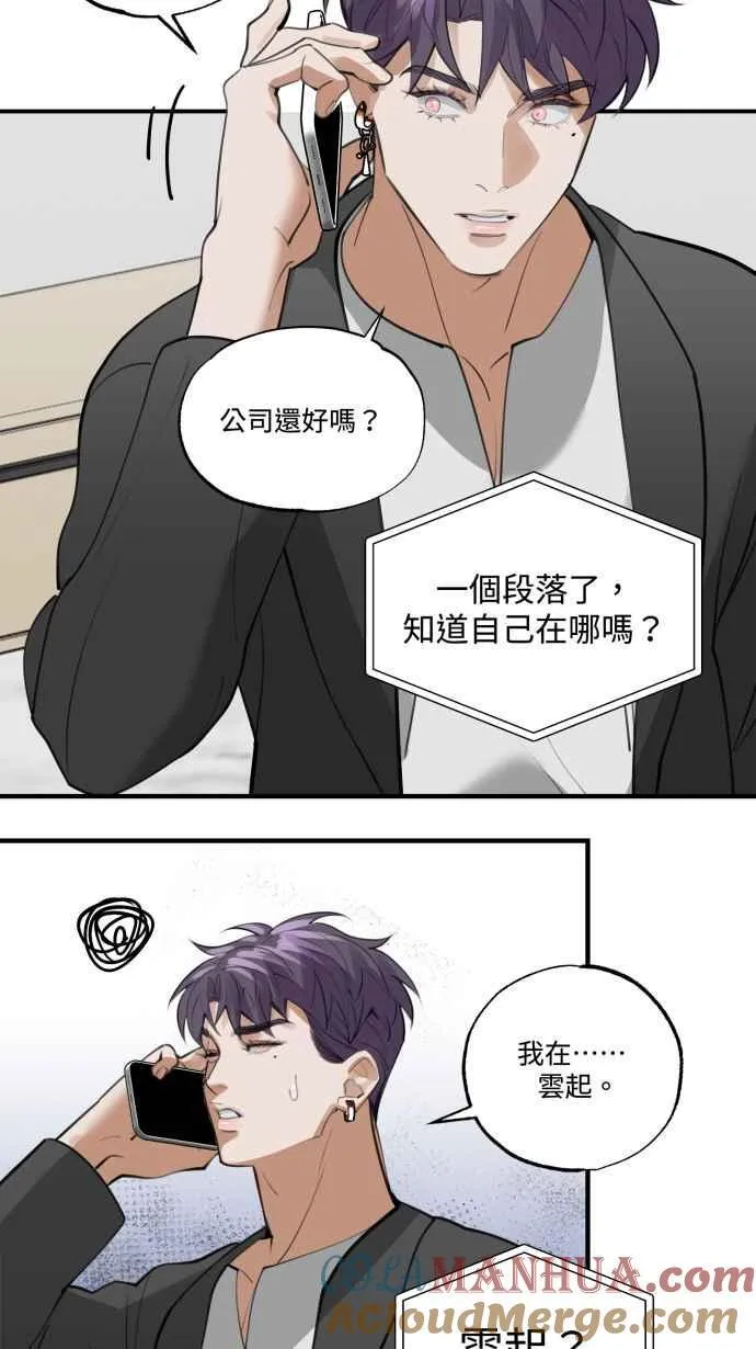 EP. 18 不要做到底 第19页