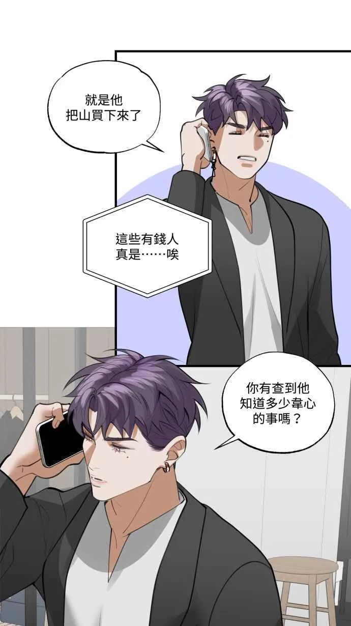 EP. 18 不要做到底 第21页