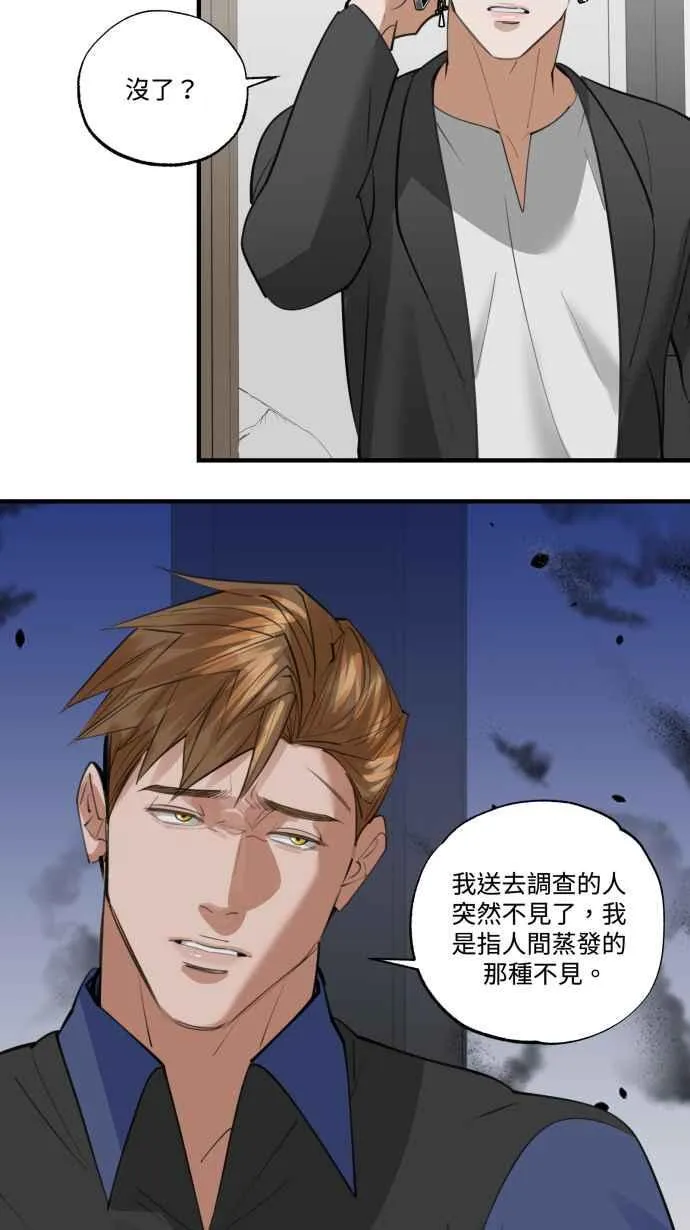 EP. 18 不要做到底 第23页