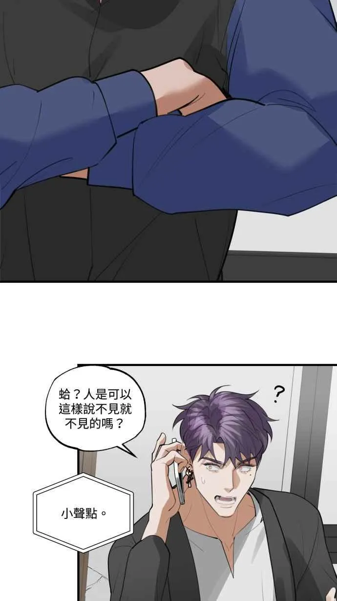 EP. 18 不要做到底 第24页