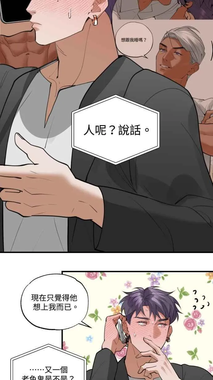 EP. 18 不要做到底 第26页