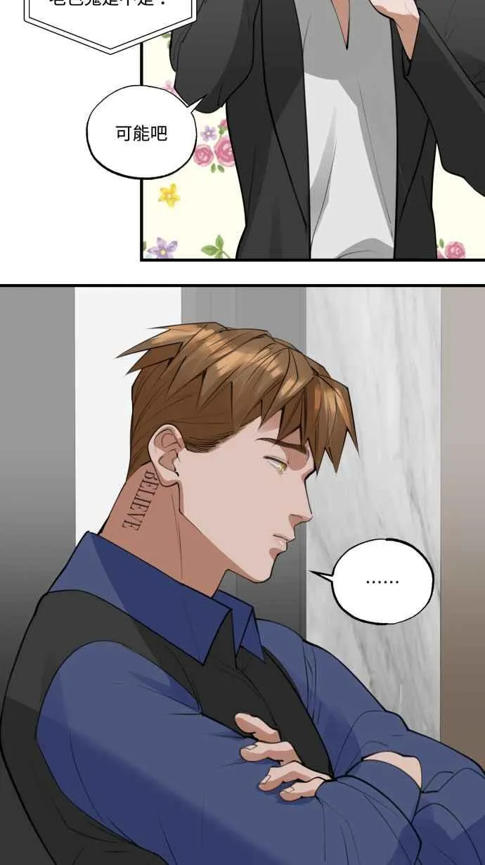 EP. 18 不要做到底 第27页