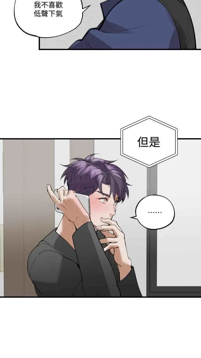 EP. 18 不要做到底 第29页