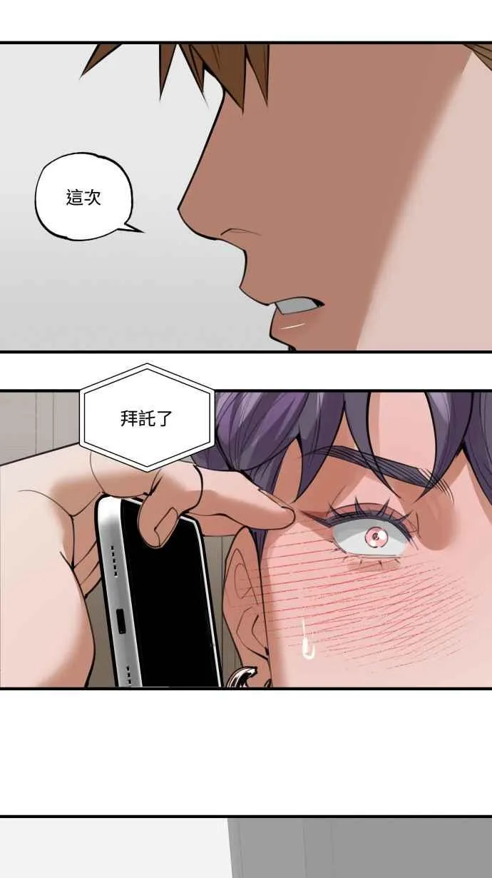 EP. 18 不要做到底 第30页