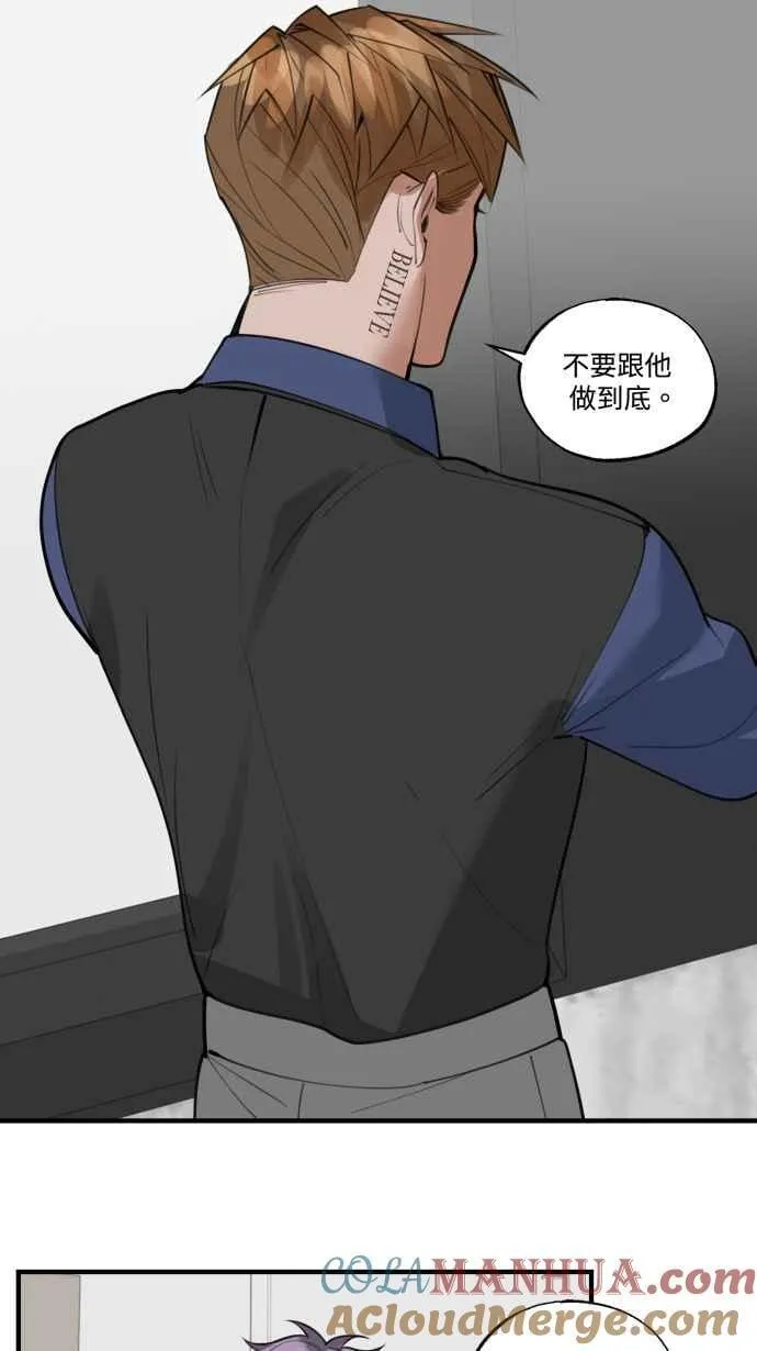 EP. 18 不要做到底 第31页