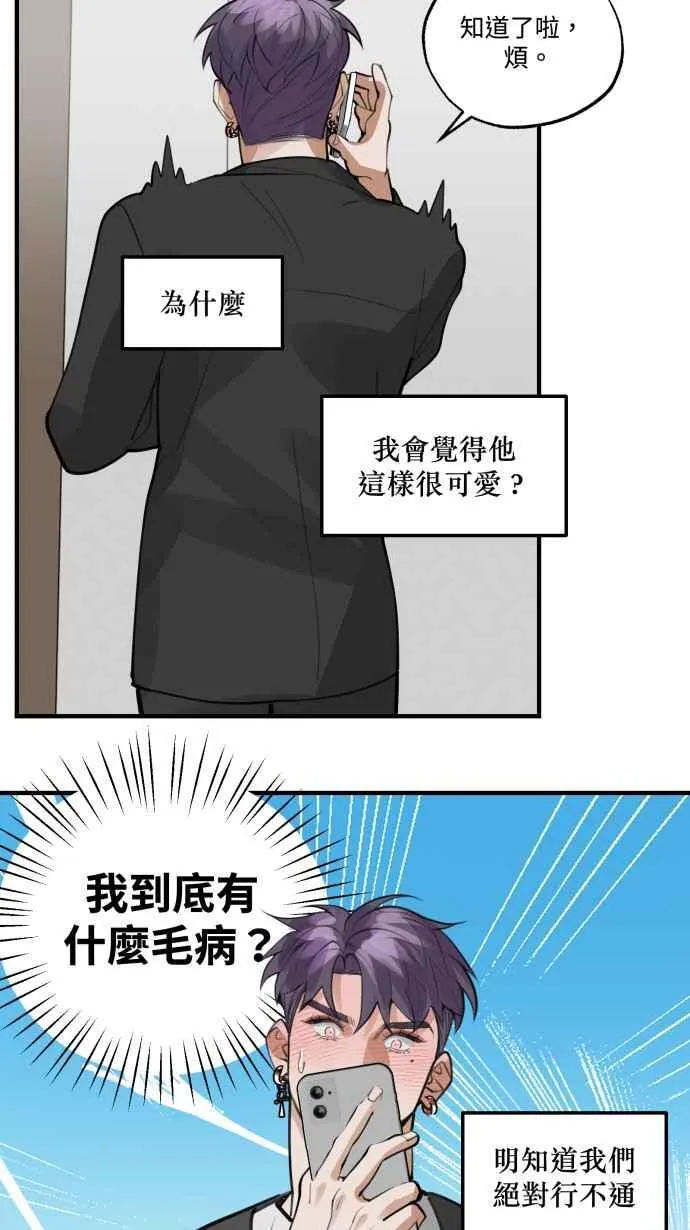 EP. 18 不要做到底 第32页