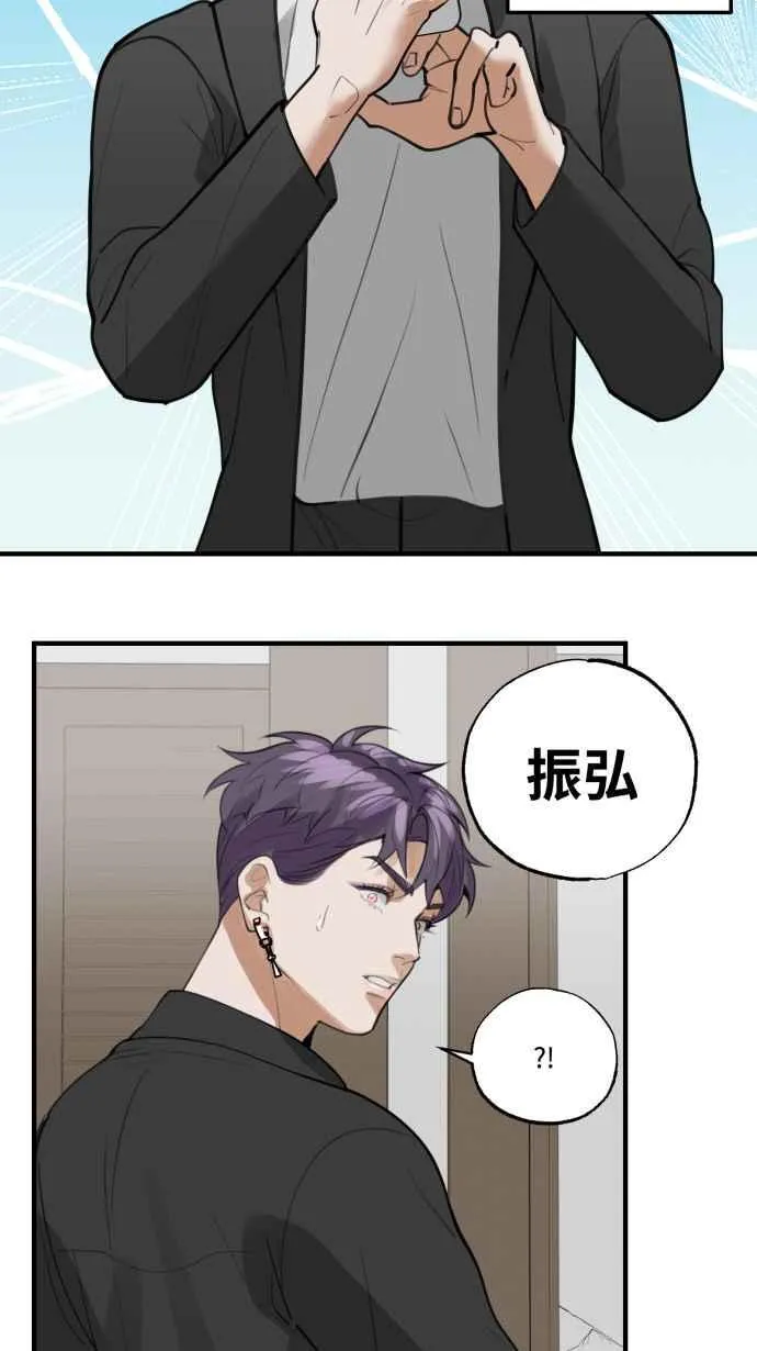 EP. 18 不要做到底 第33页