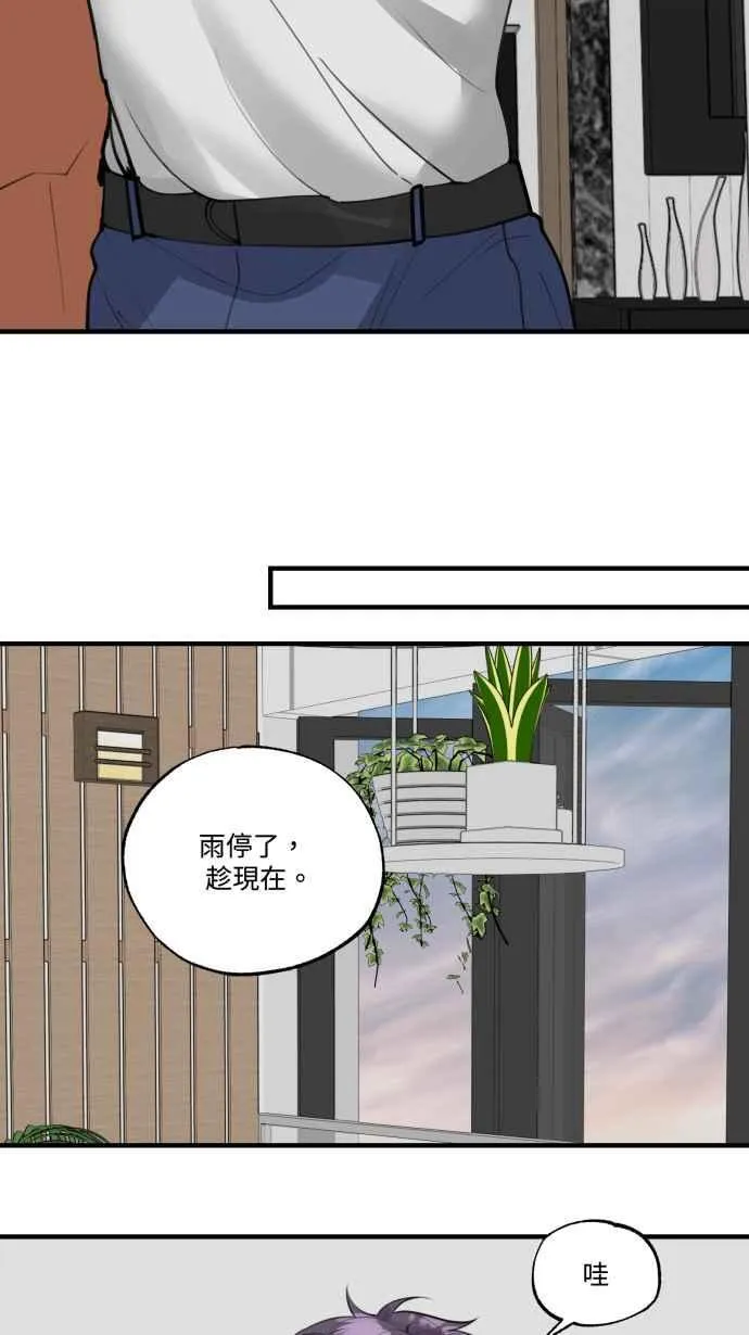 EP. 18 不要做到底 第35页