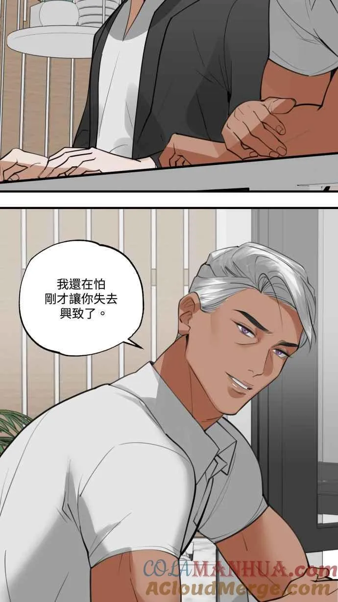 EP. 18 不要做到底 第40页