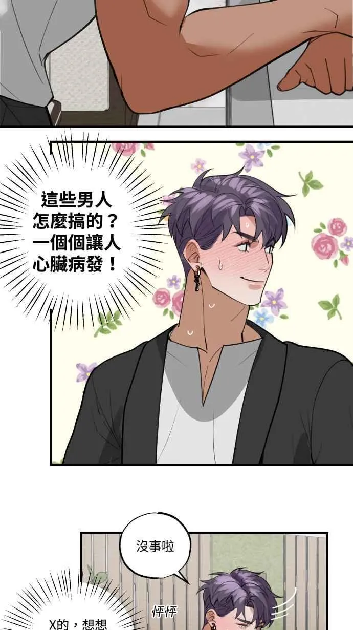 EP. 18 不要做到底 第41页