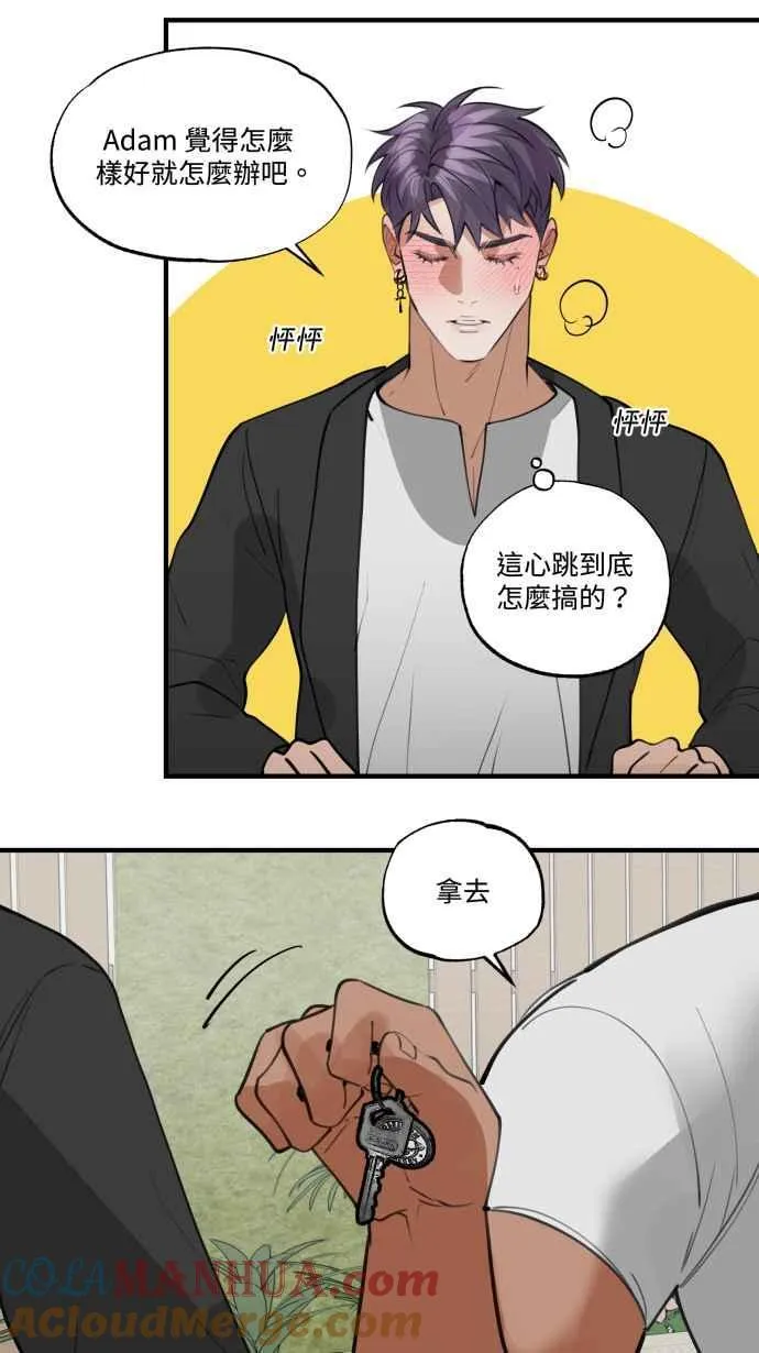 EP. 18 不要做到底 第43页