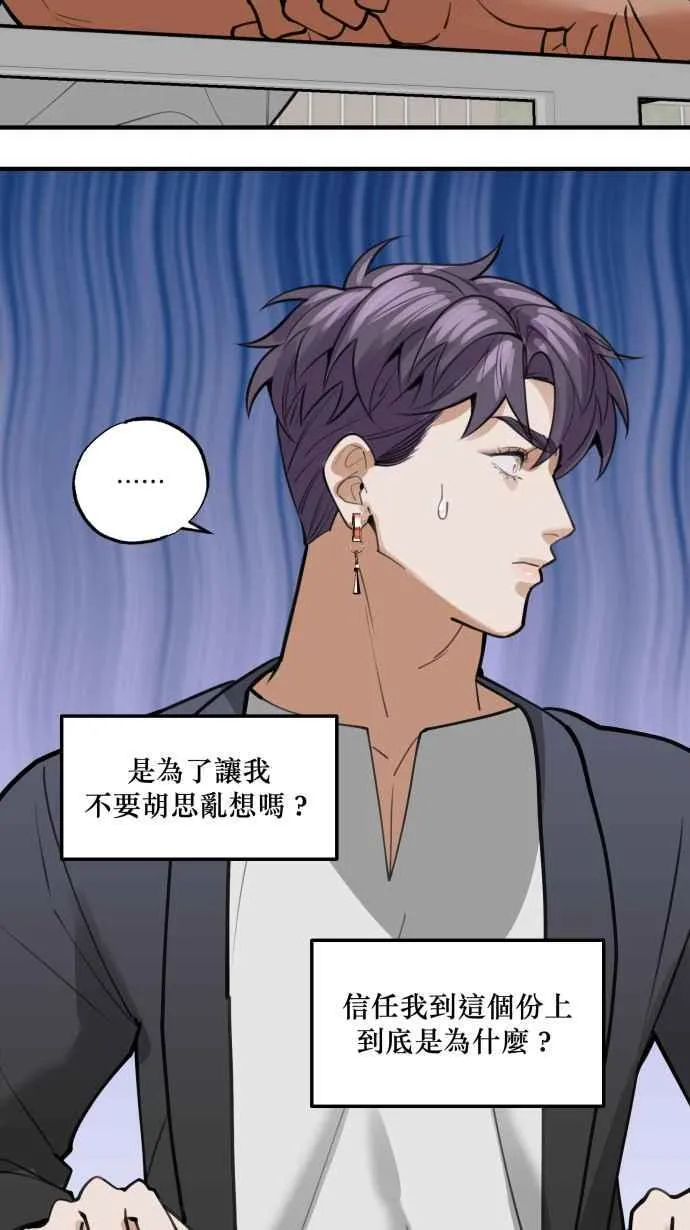 EP. 18 不要做到底 第47页