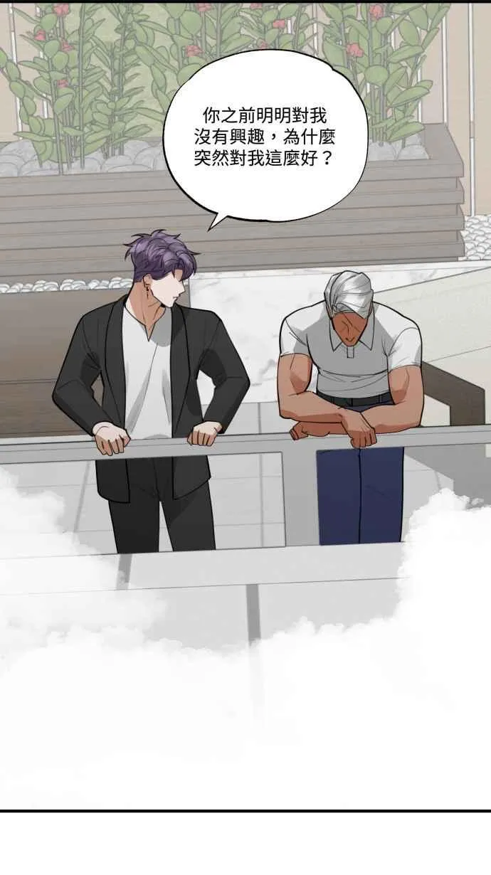 EP. 18 不要做到底 第50页