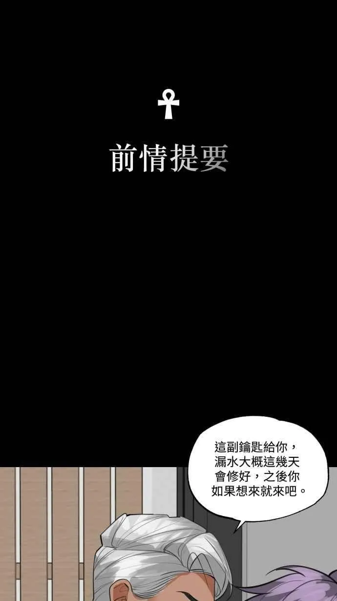 EP. 18 不要做到底 第54页