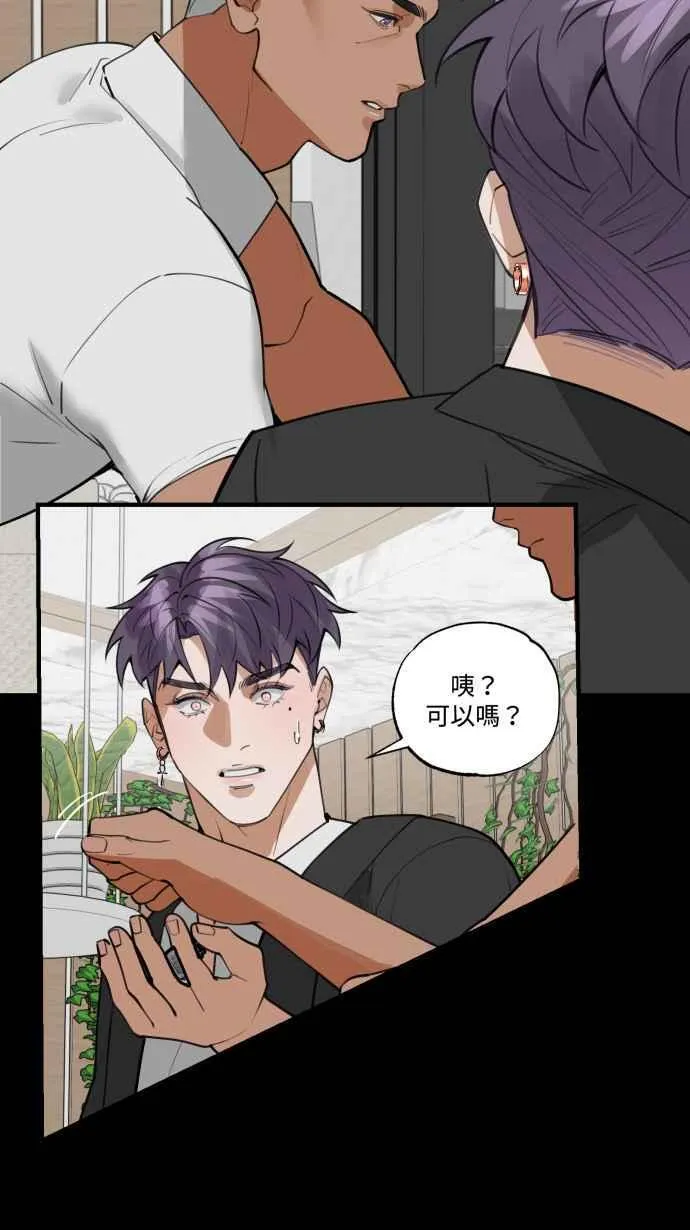 EP. 19 都是爱害的 第3页