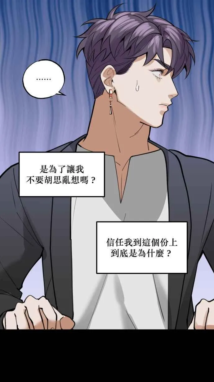 EP. 19 都是爱害的 第5页
