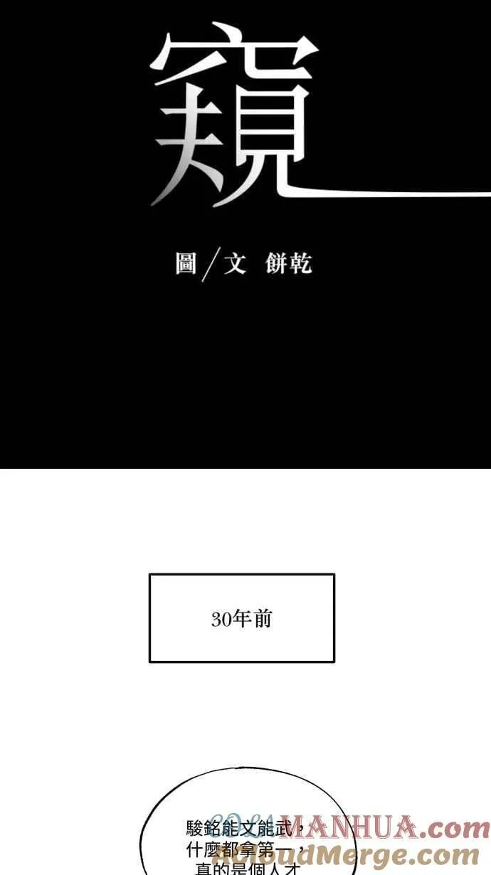 EP. 19 都是爱害的 第10页