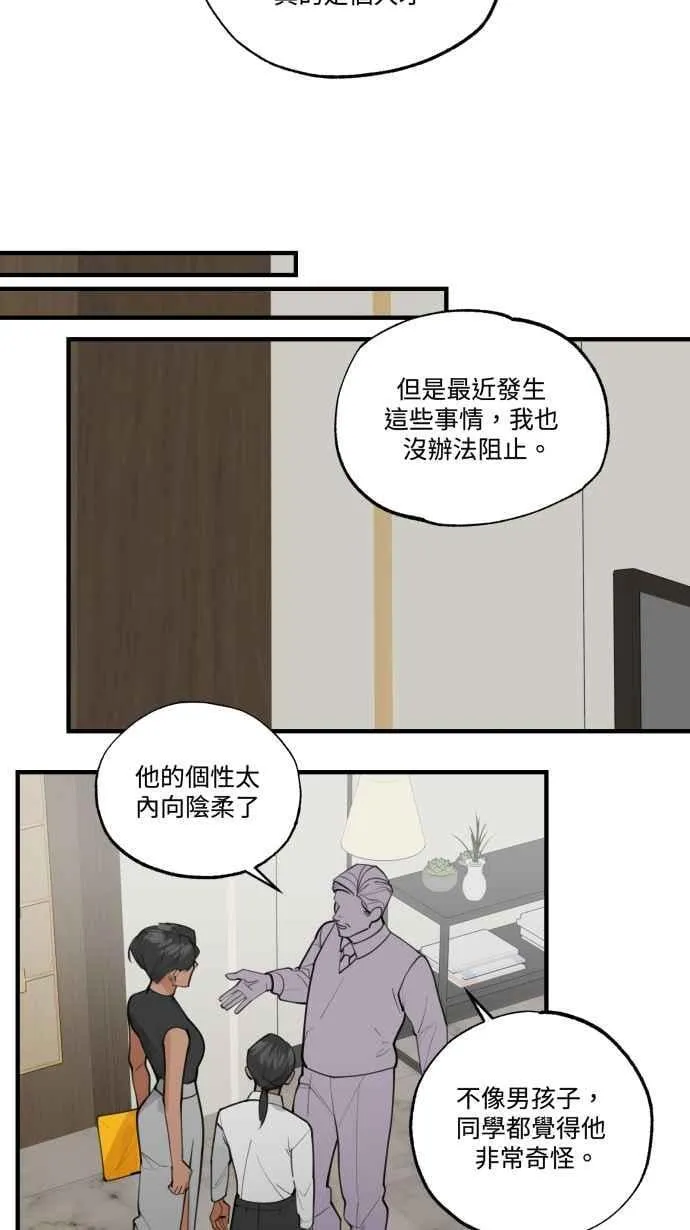 EP. 19 都是爱害的 第11页