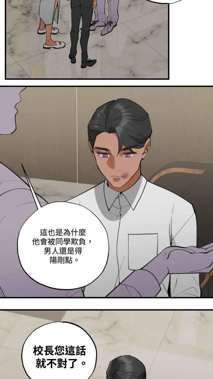 EP. 19 都是爱害的 第12页