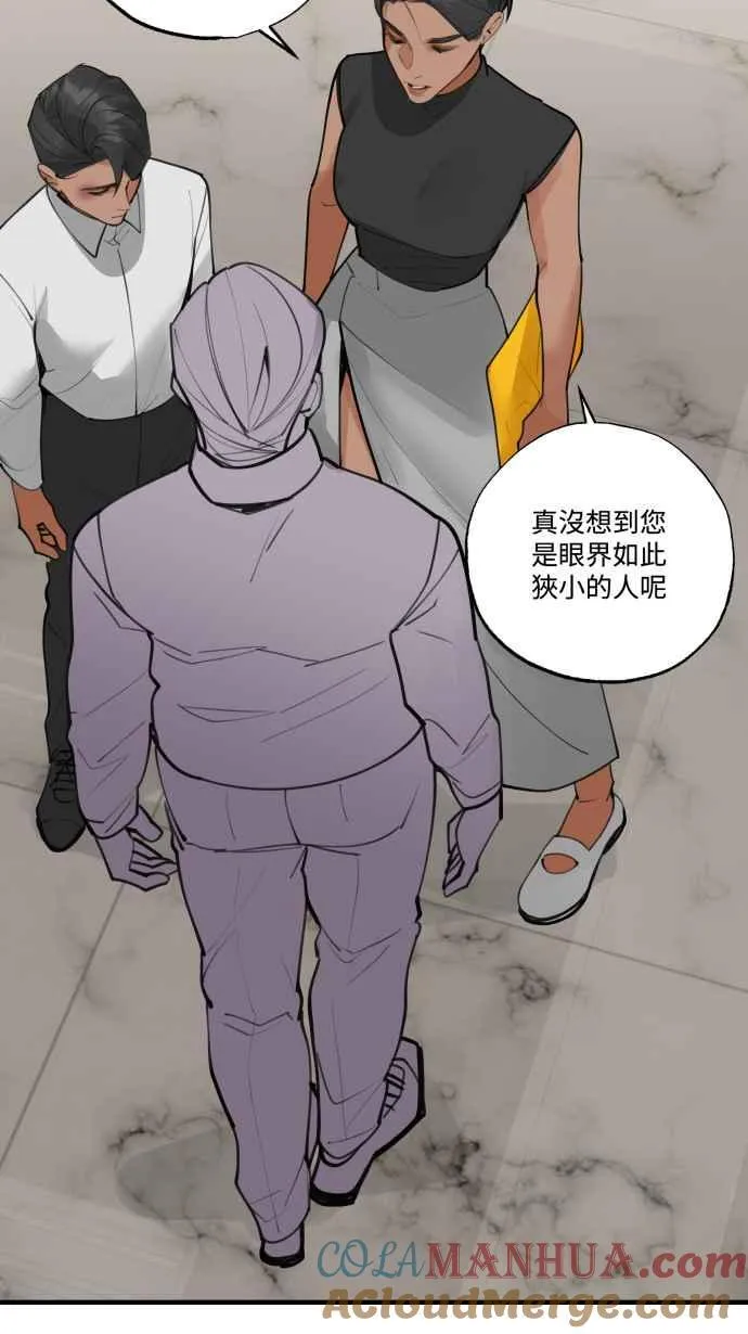 EP. 19 都是爱害的 第13页