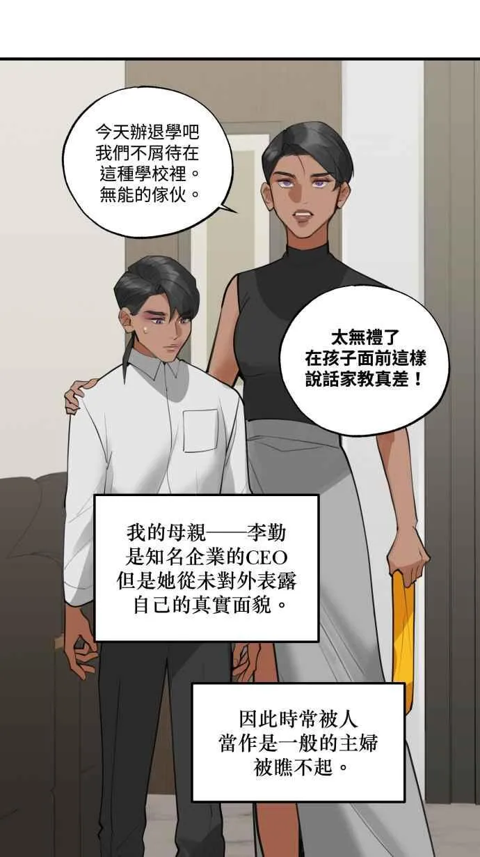 EP. 19 都是爱害的 第14页