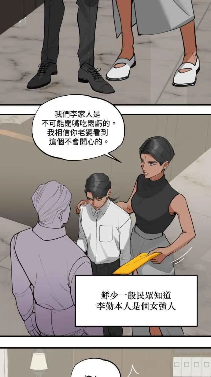 EP. 19 都是爱害的 第15页