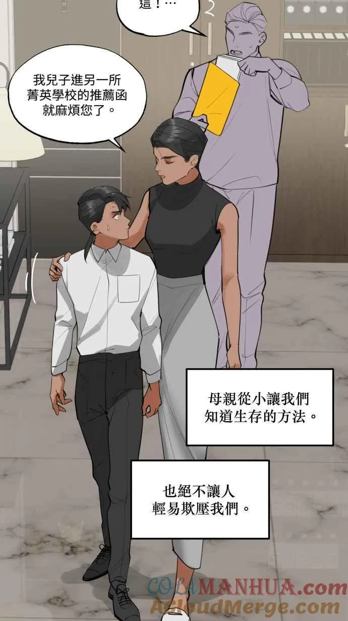 EP. 19 都是爱害的 第16页