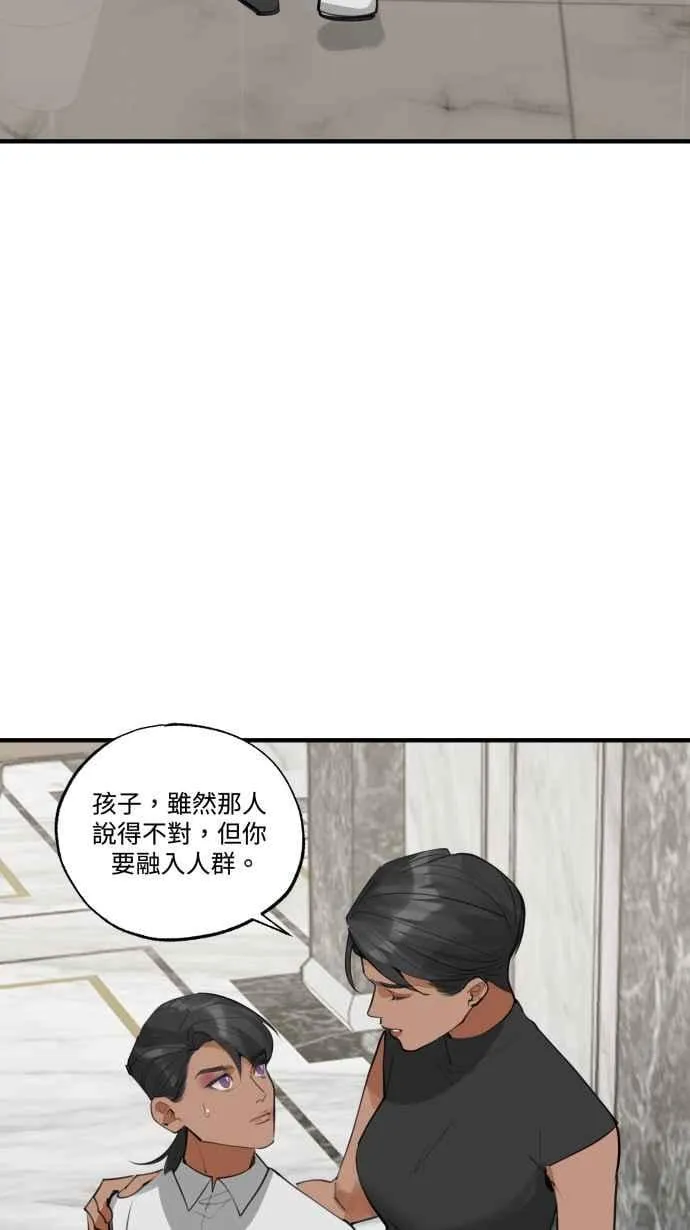 EP. 19 都是爱害的 第17页