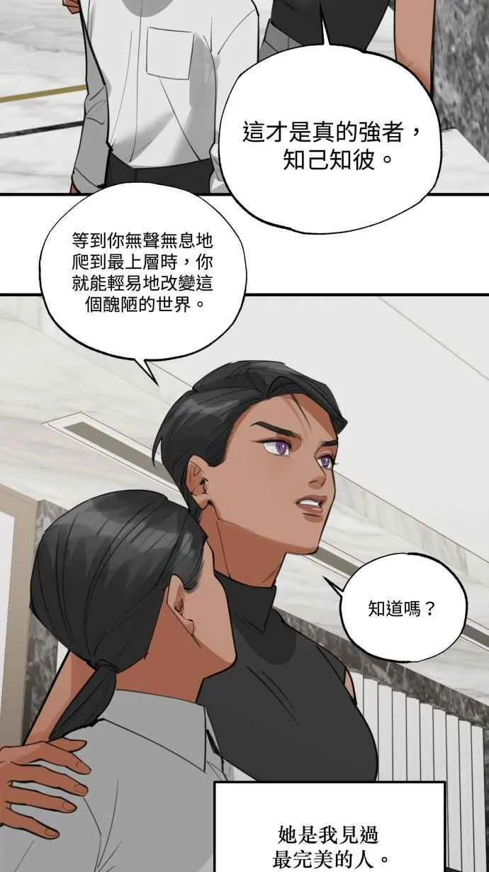 EP. 19 都是爱害的 第18页