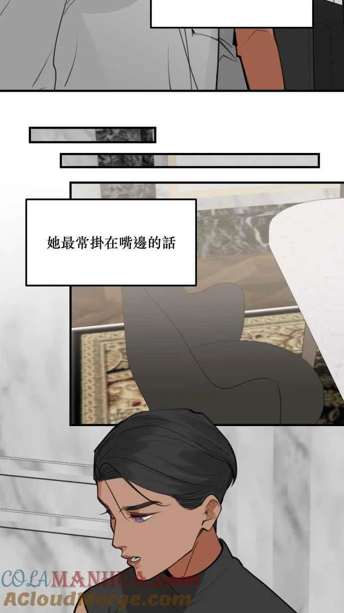 EP. 19 都是爱害的 第19页