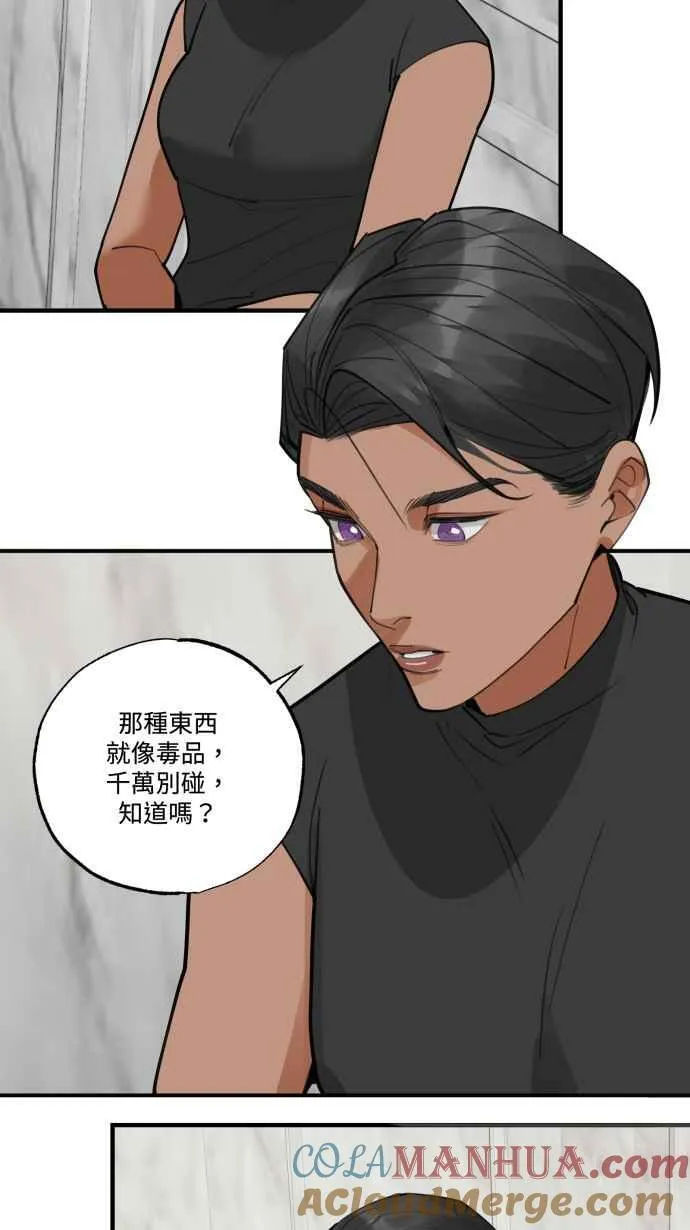 EP. 19 都是爱害的 第22页
