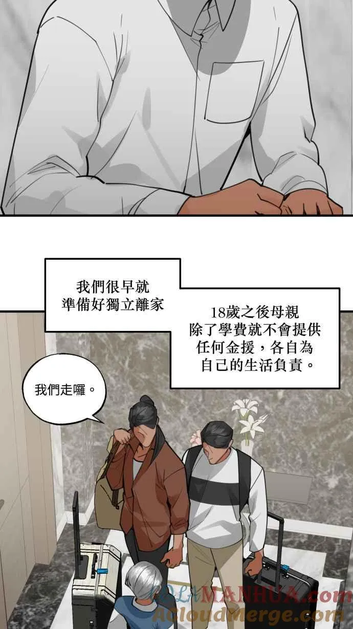 EP. 19 都是爱害的 第25页