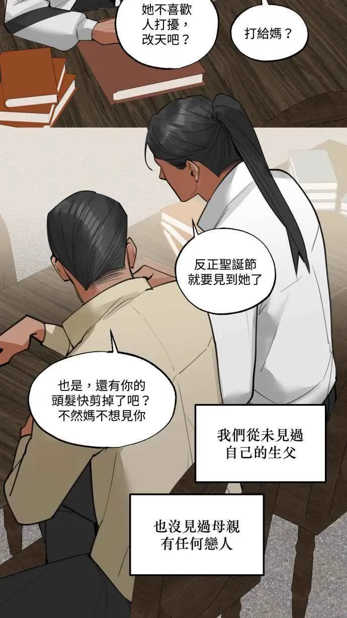 EP. 19 都是爱害的 第27页