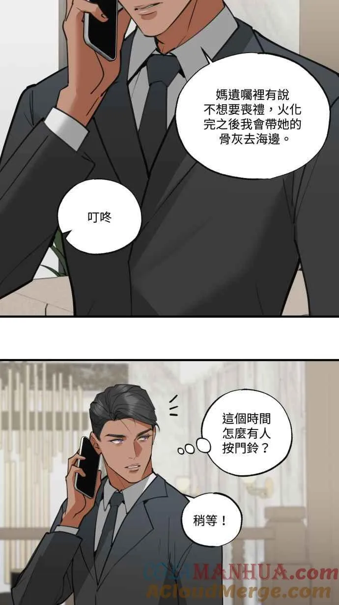 EP. 19 都是爱害的 第31页