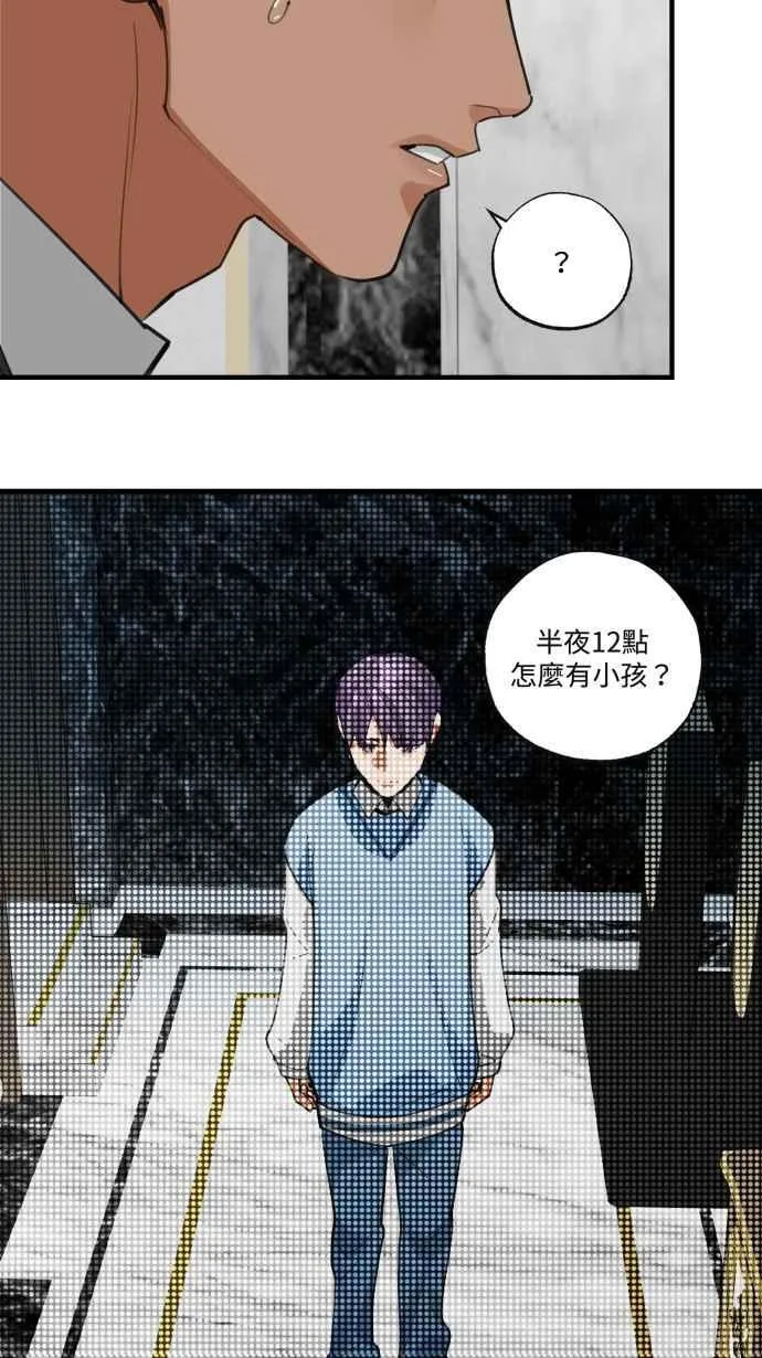 EP. 19 都是爱害的 第33页