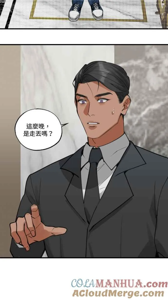 EP. 19 都是爱害的 第34页