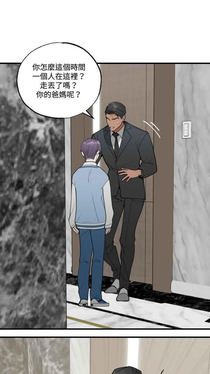 EP. 19 都是爱害的 第35页