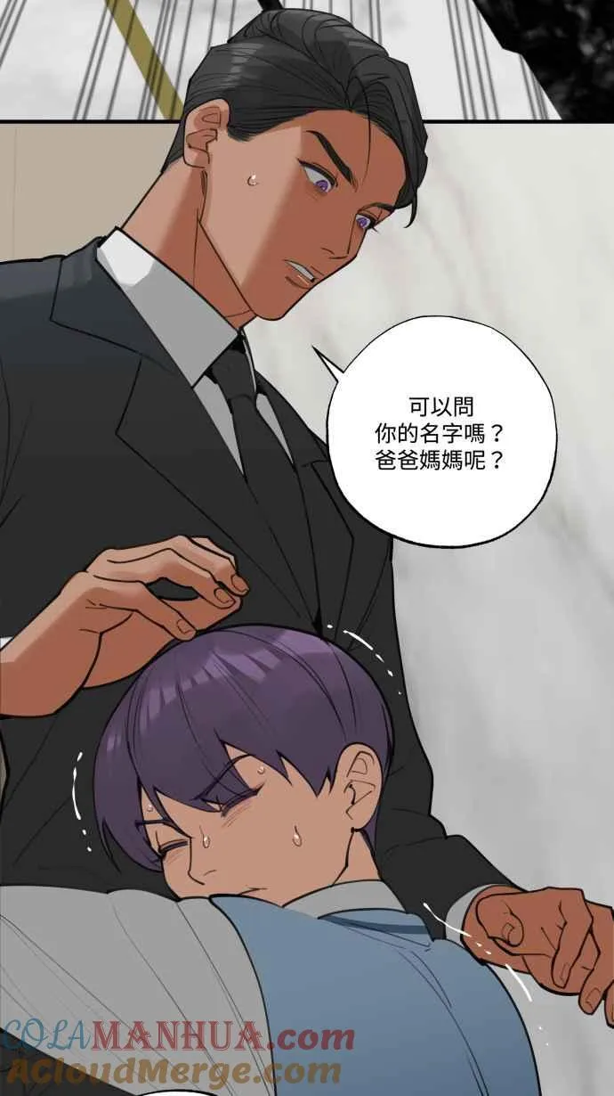 EP. 19 都是爱害的 第37页