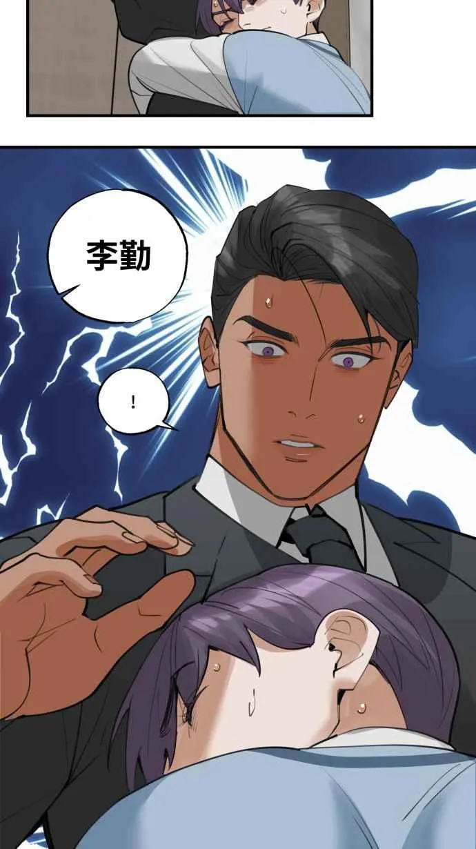 EP. 19 都是爱害的 第39页