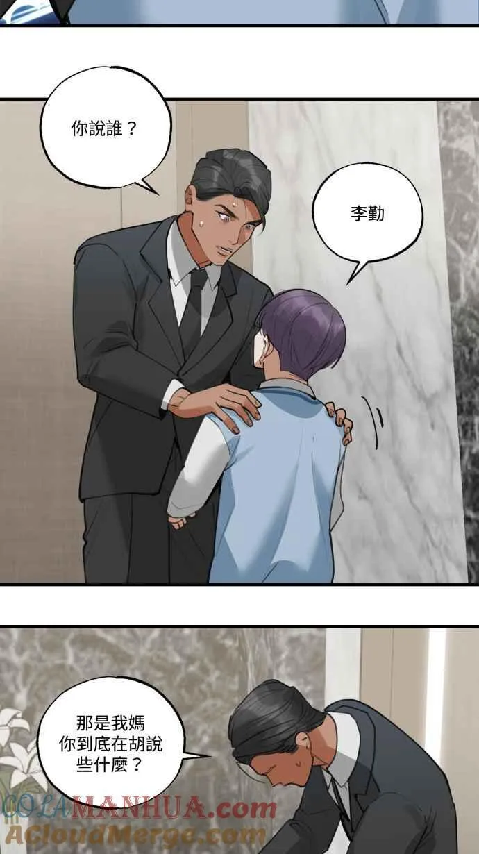 EP. 19 都是爱害的 第40页