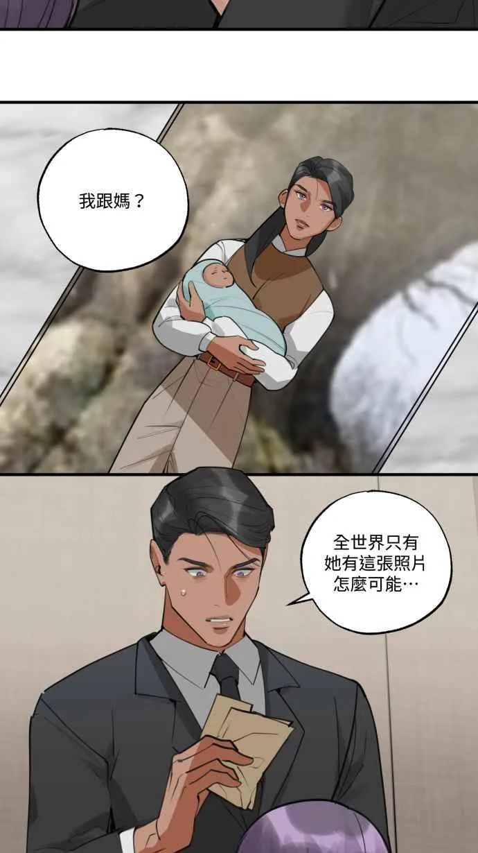 EP. 19 都是爱害的 第42页