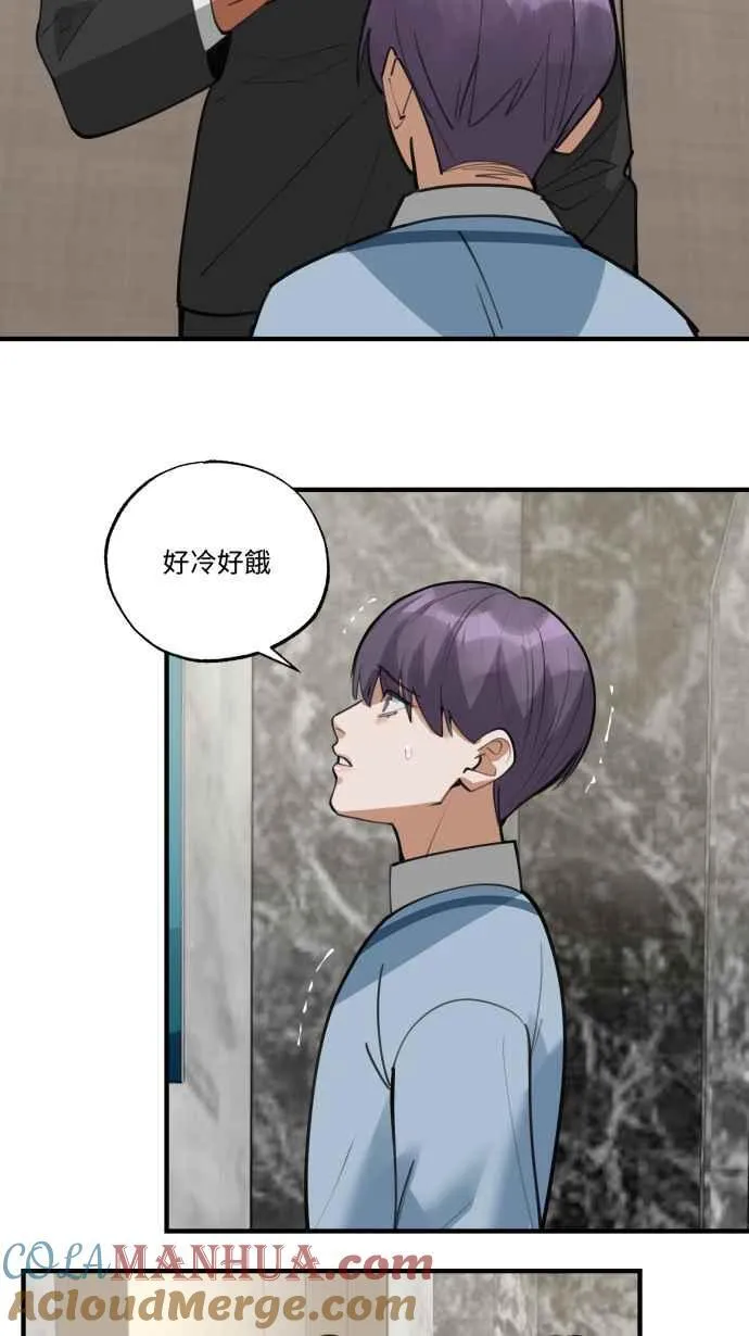 EP. 19 都是爱害的 第43页