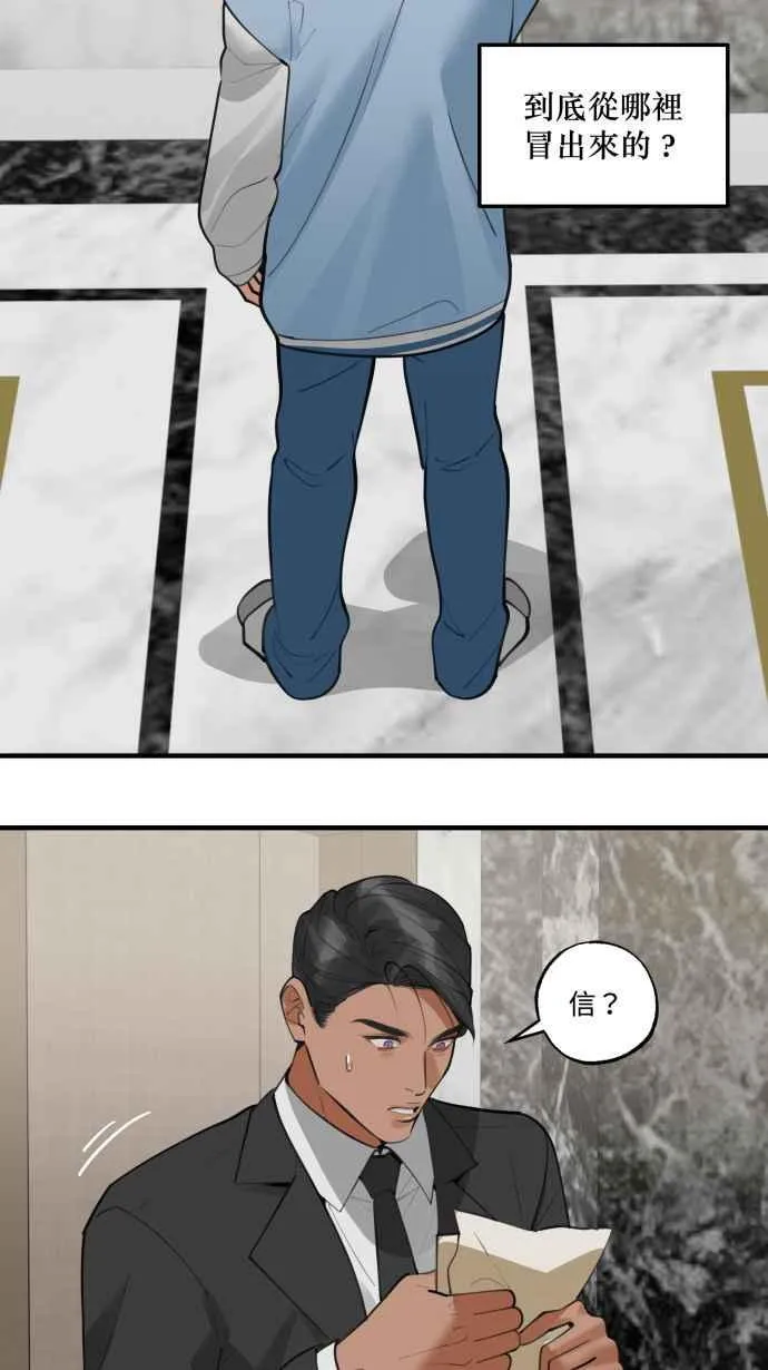 EP. 19 都是爱害的 第45页